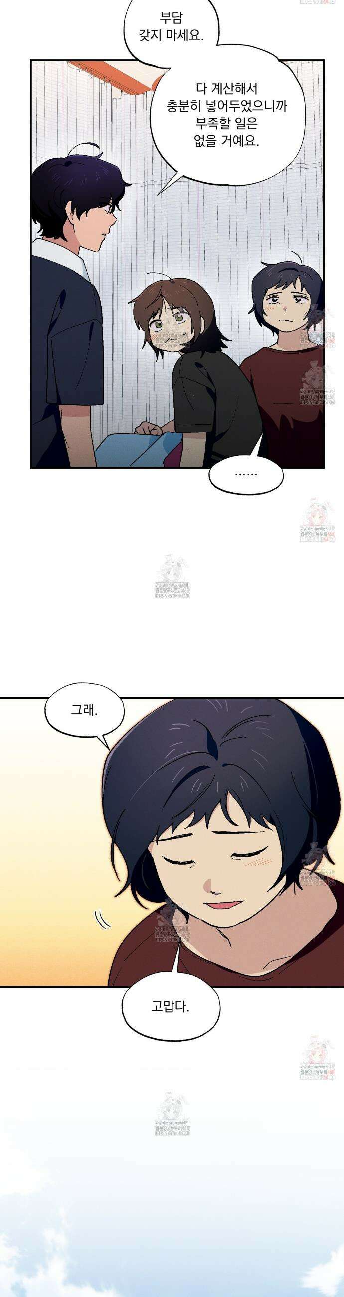 동결소년 56화 18