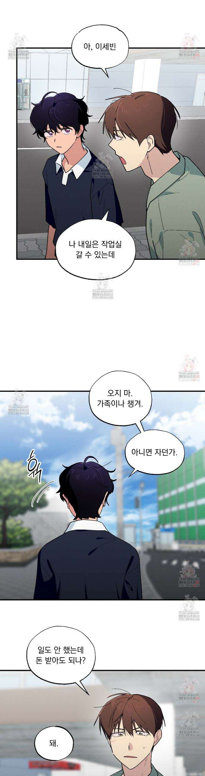 동결소년 56화 20