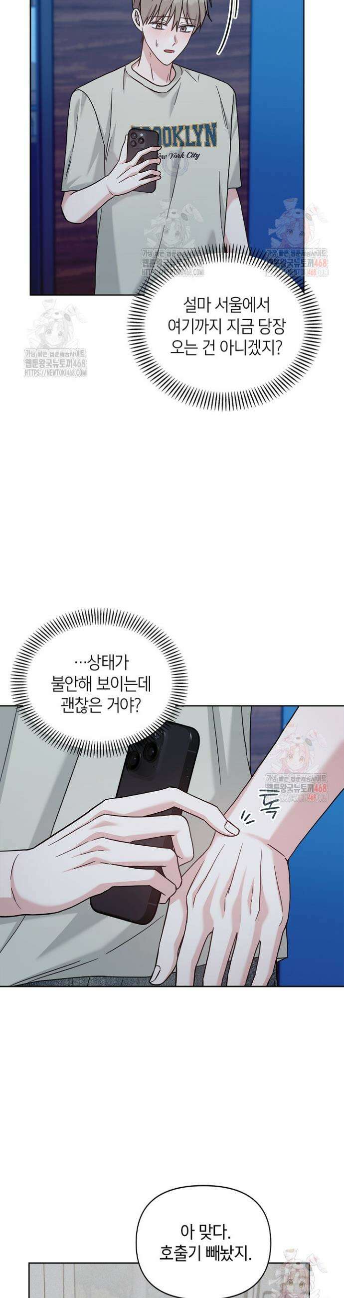 센차 레플리카 51화 2