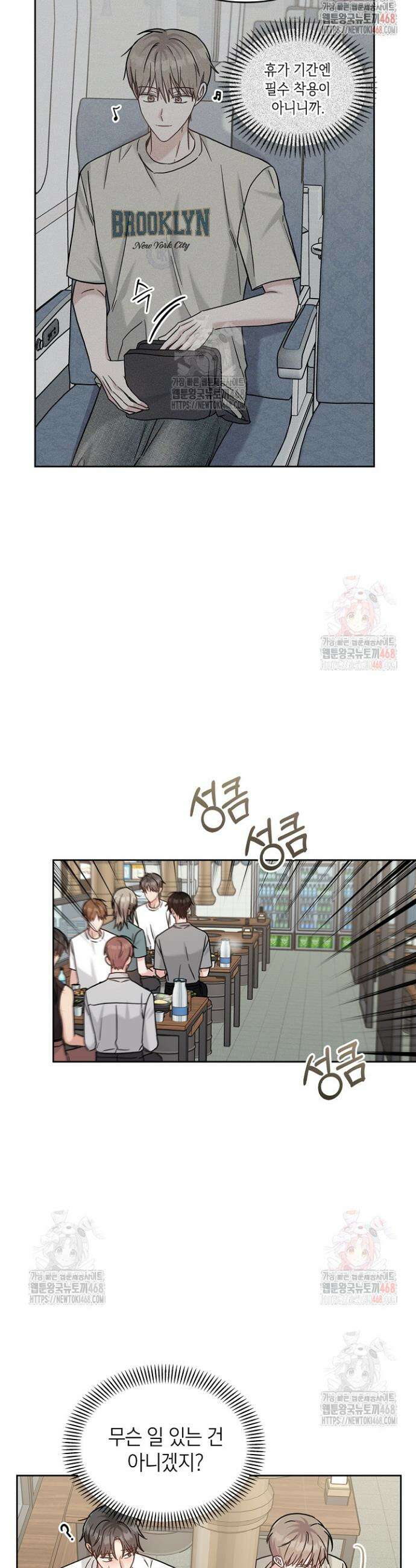 센차 레플리카 51화 3