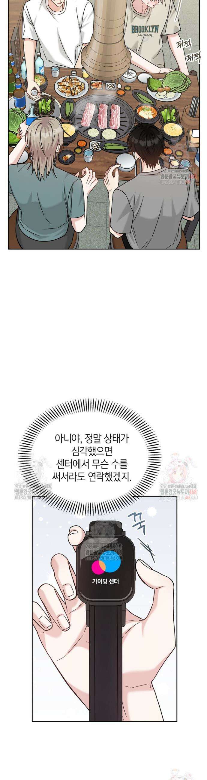 센차 레플리카 51화 4