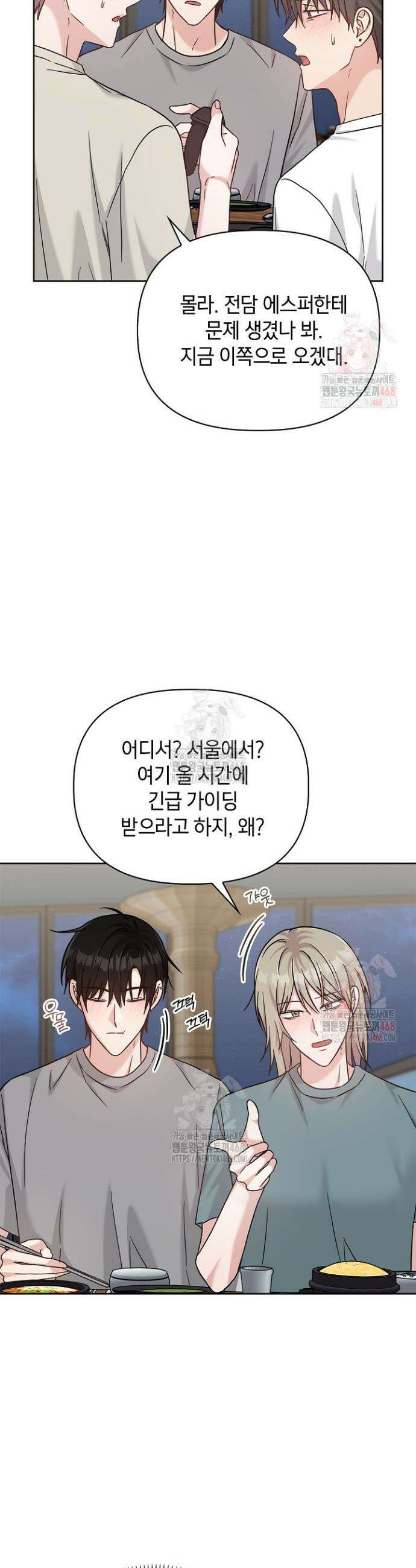 센차 레플리카 51화 6