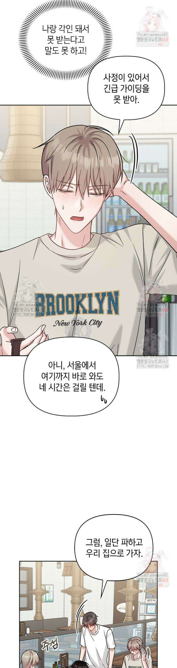 센차 레플리카 51화 7