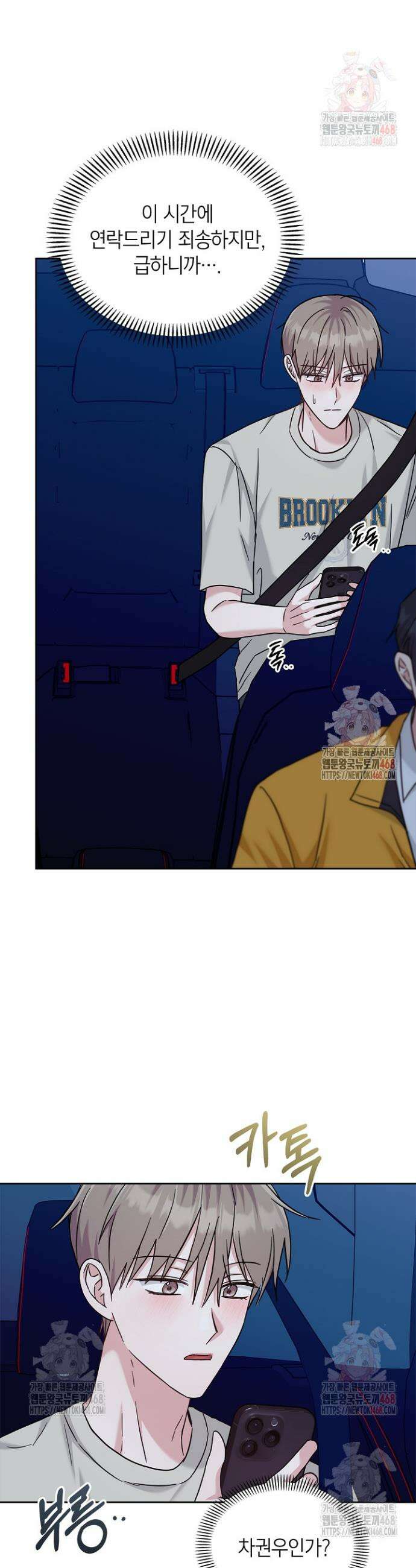 센차 레플리카 51화 9