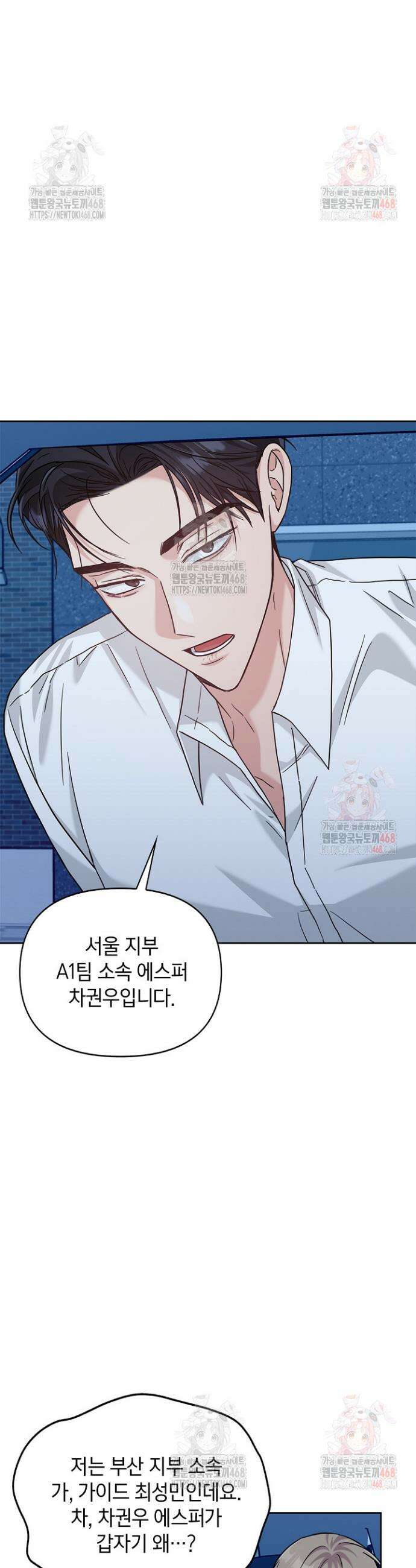 센차 레플리카 51화 13
