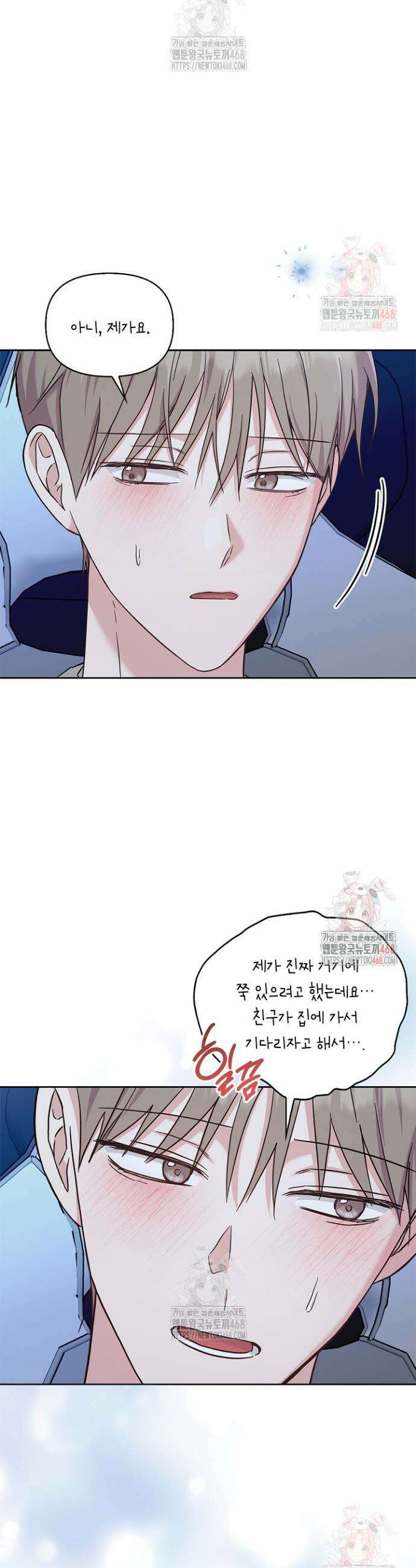 센차 레플리카 51화 19