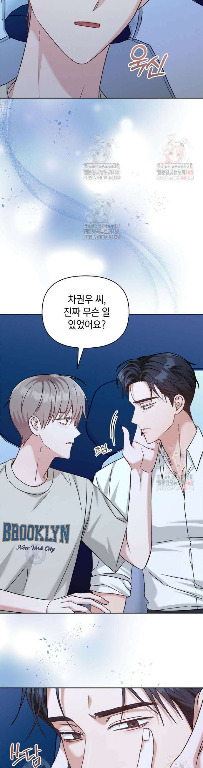 센차 레플리카 51화 21