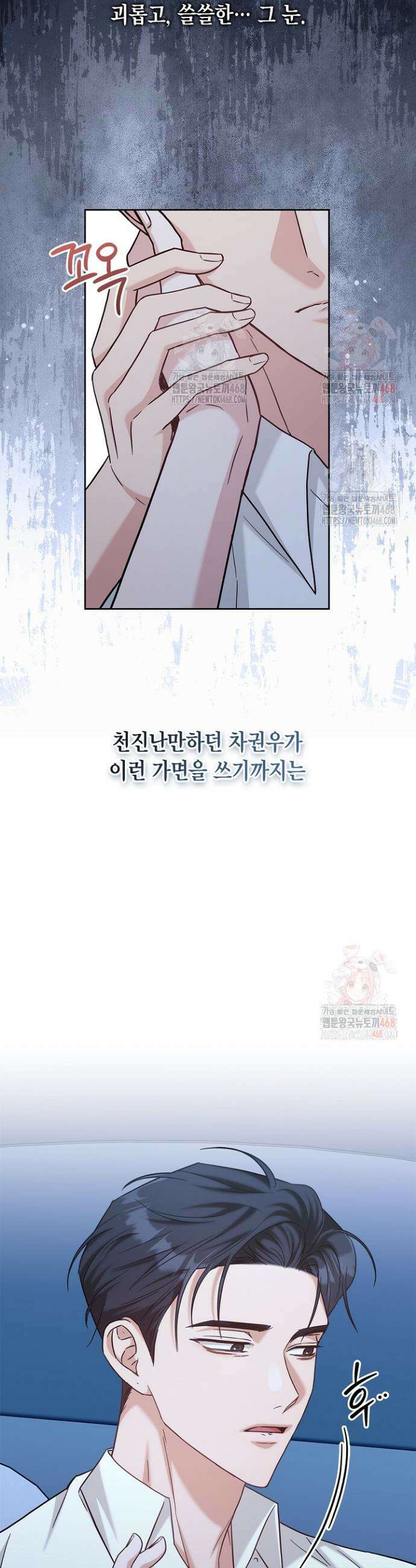 센차 레플리카 51화 23