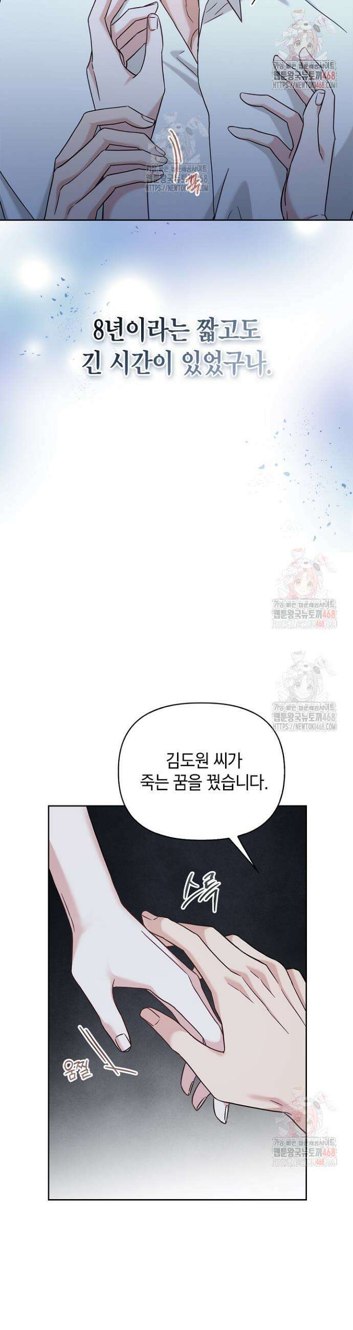 센차 레플리카 51화 24