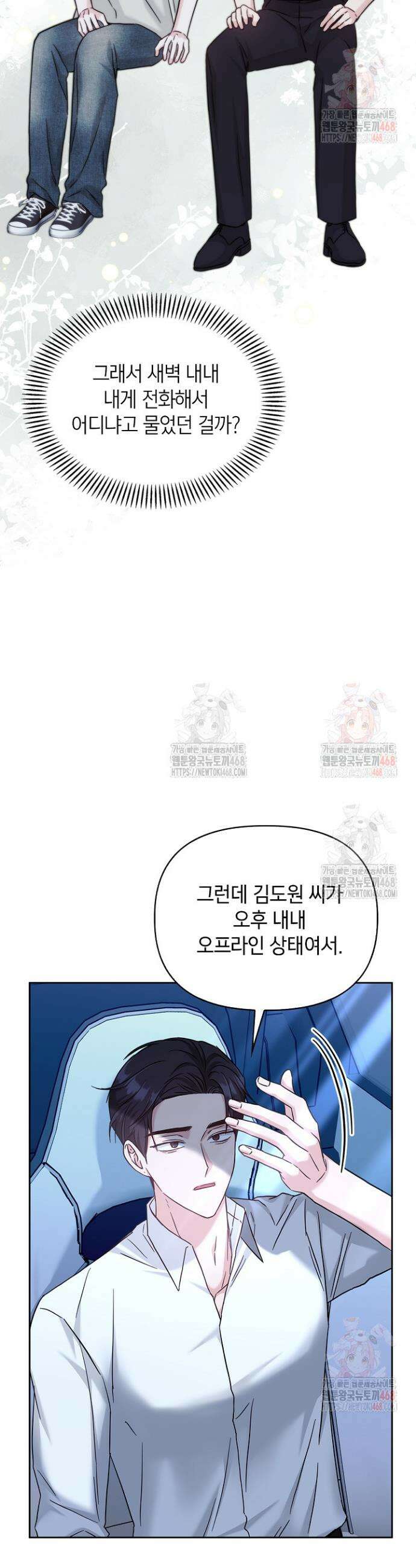 센차 레플리카 51화 26