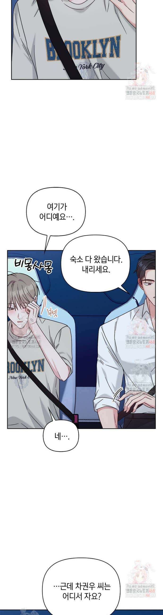 센차 레플리카 51화 32