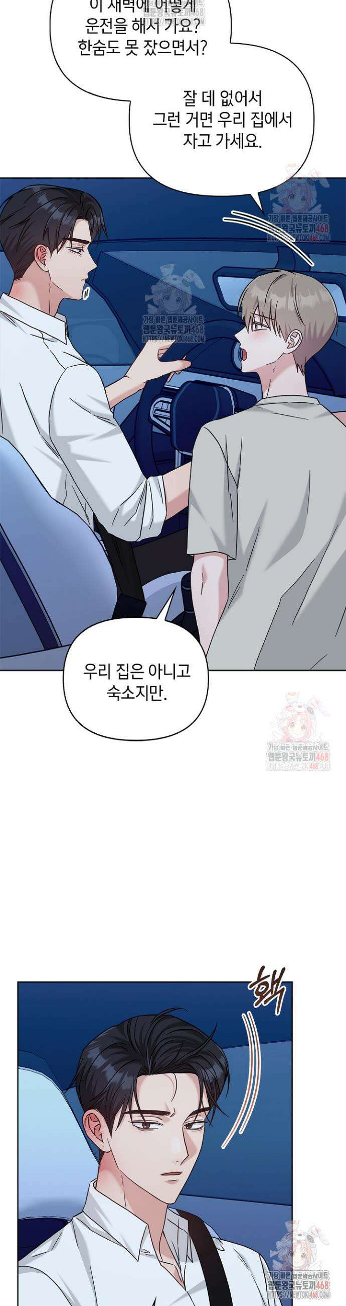 센차 레플리카 51화 34