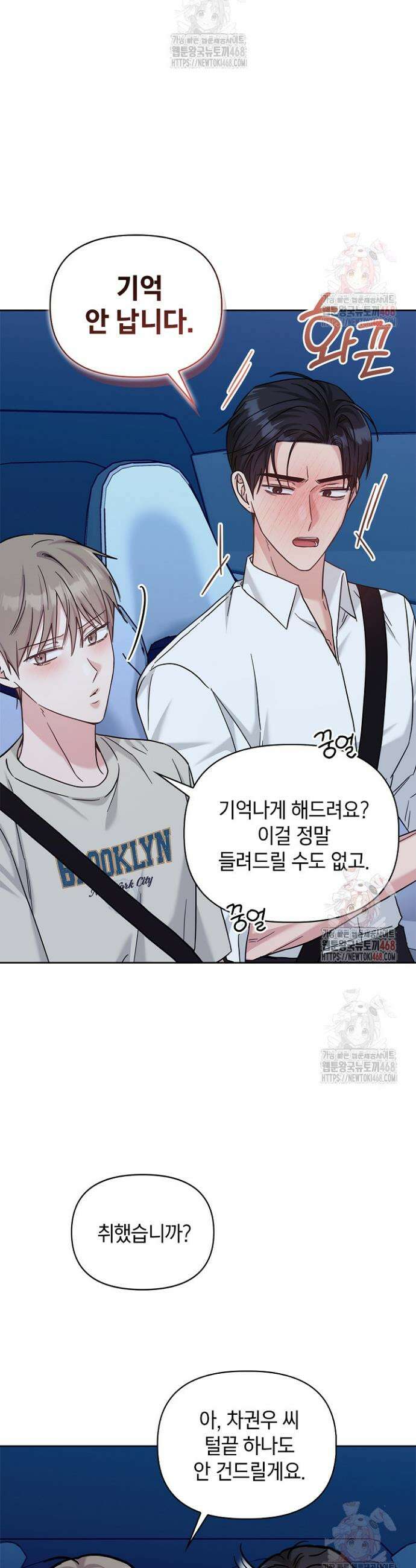 센차 레플리카 51화 36