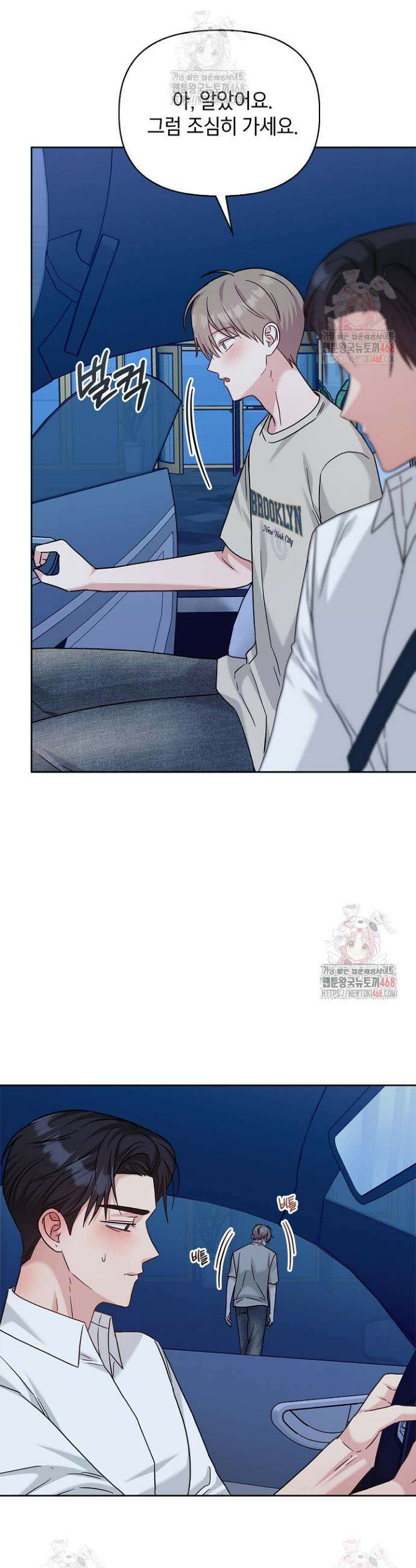 센차 레플리카 51화 38