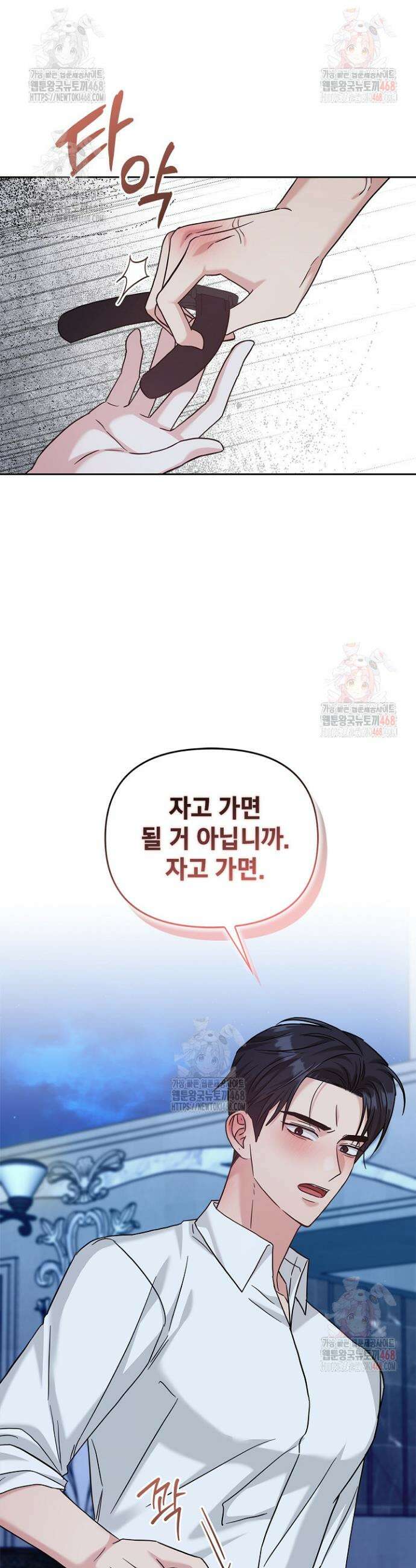 센차 레플리카 51화 41