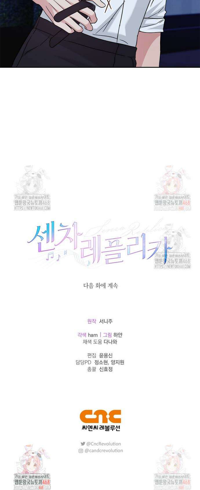 센차 레플리카 51화 42