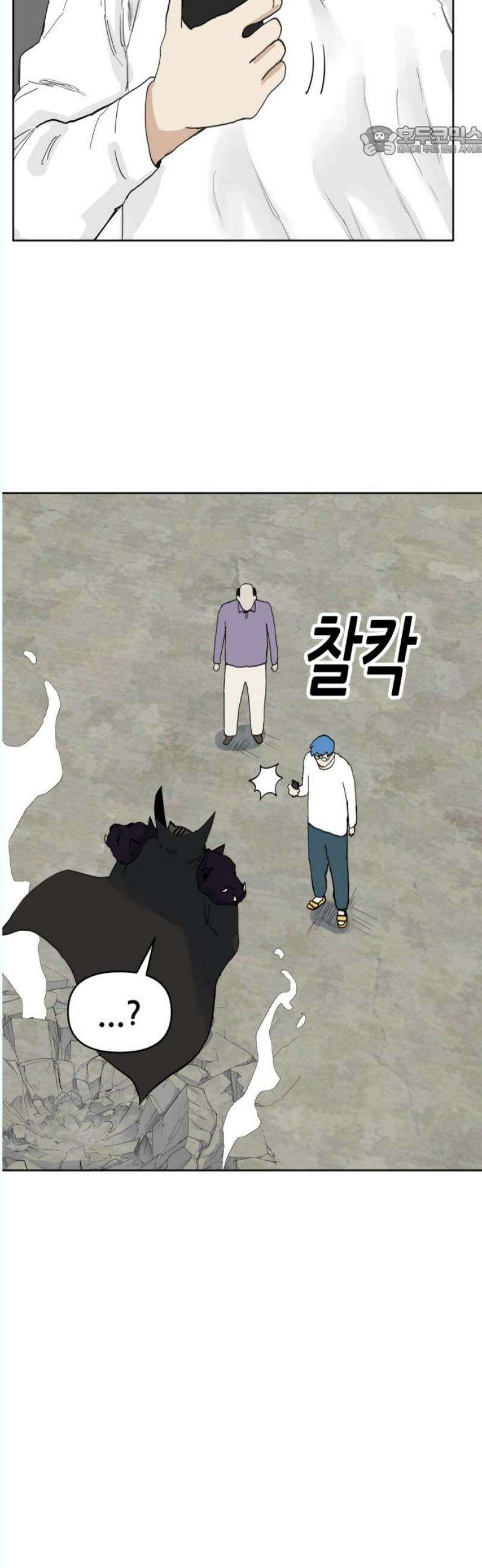 괴양이 92화 - 카이사르의 대모험5 : 라스트댄스 7