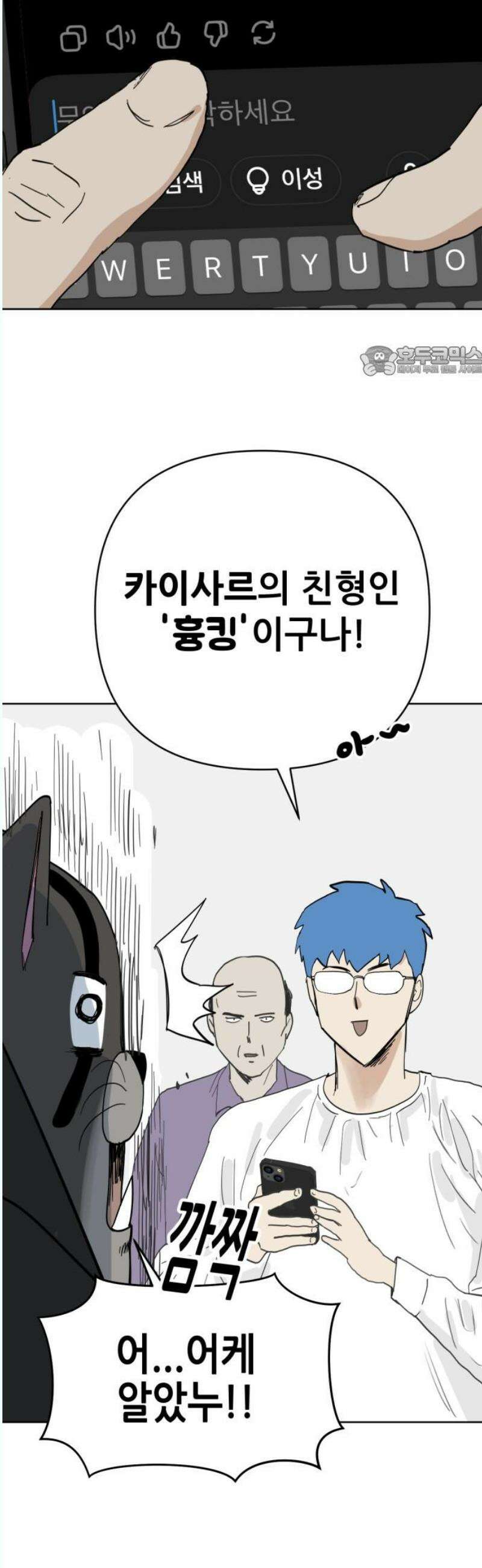 괴양이 92화 - 카이사르의 대모험5 : 라스트댄스 9