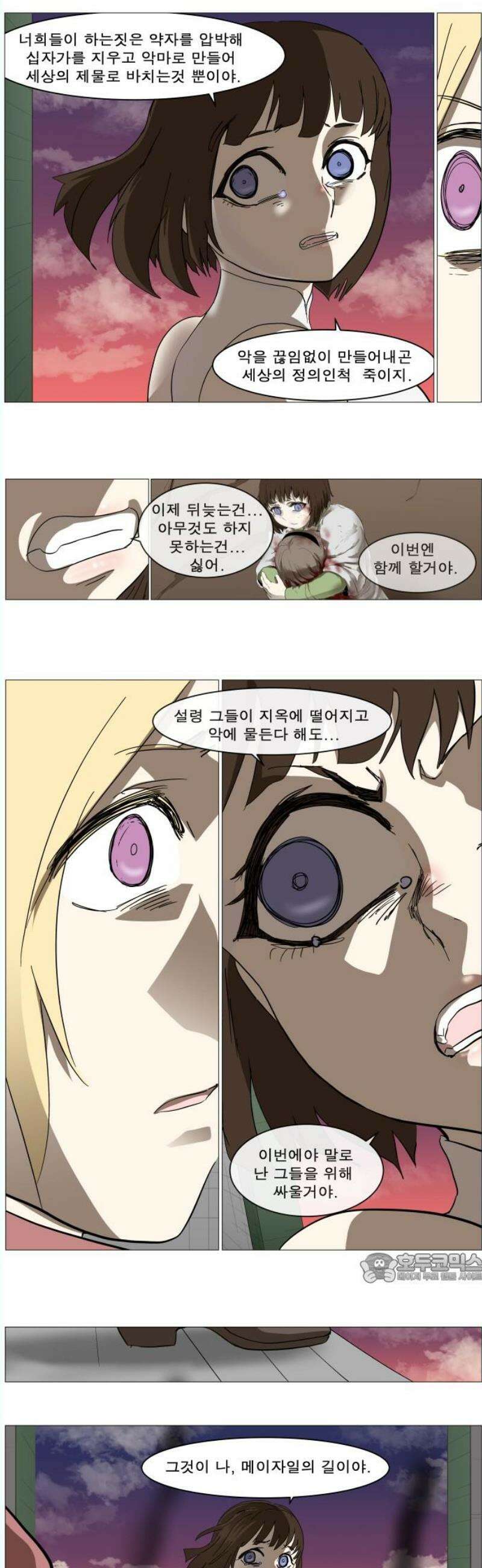 나이트런 문 신세계 46화 2
