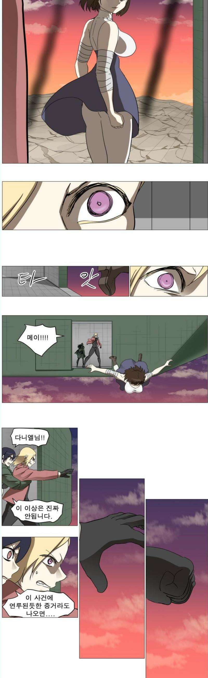 나이트런 문 신세계 46화 3