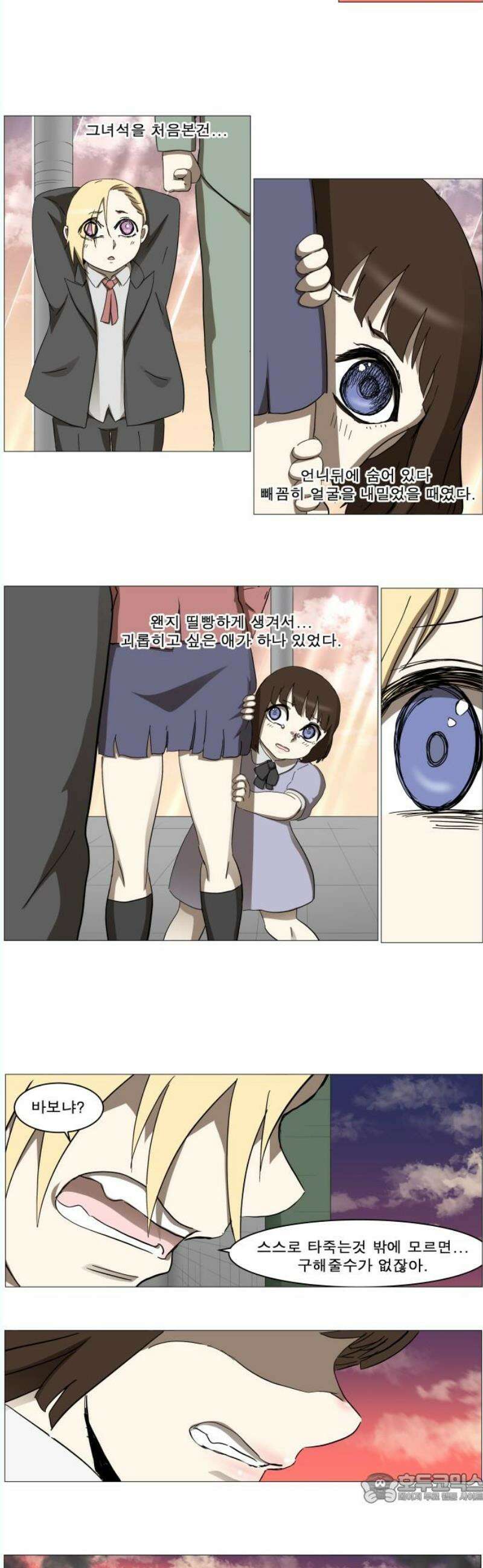 나이트런 문 신세계 46화 4