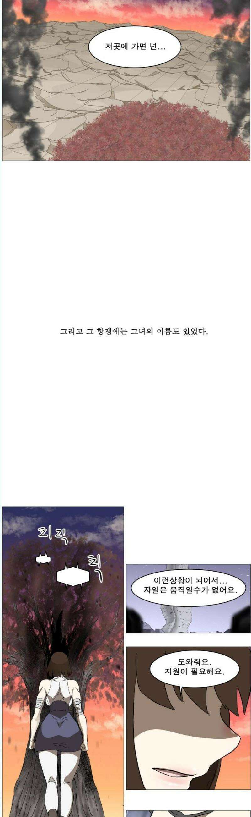 나이트런 문 신세계 46화 5