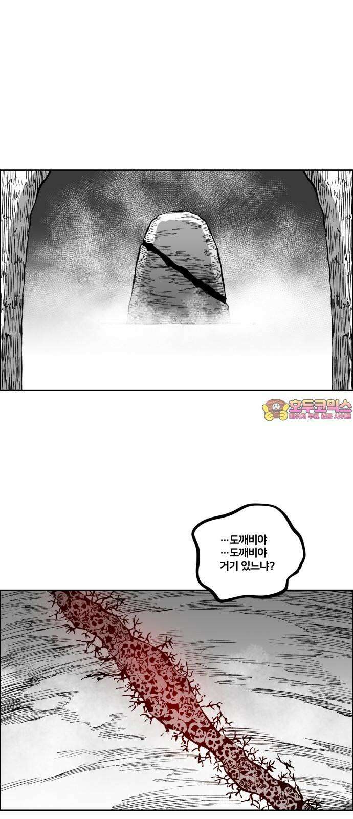 이매망량(네이버) 61화 1