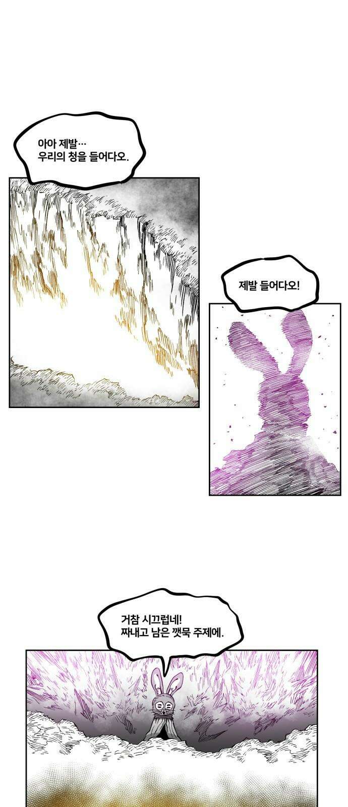 이매망량(네이버) 61화 2