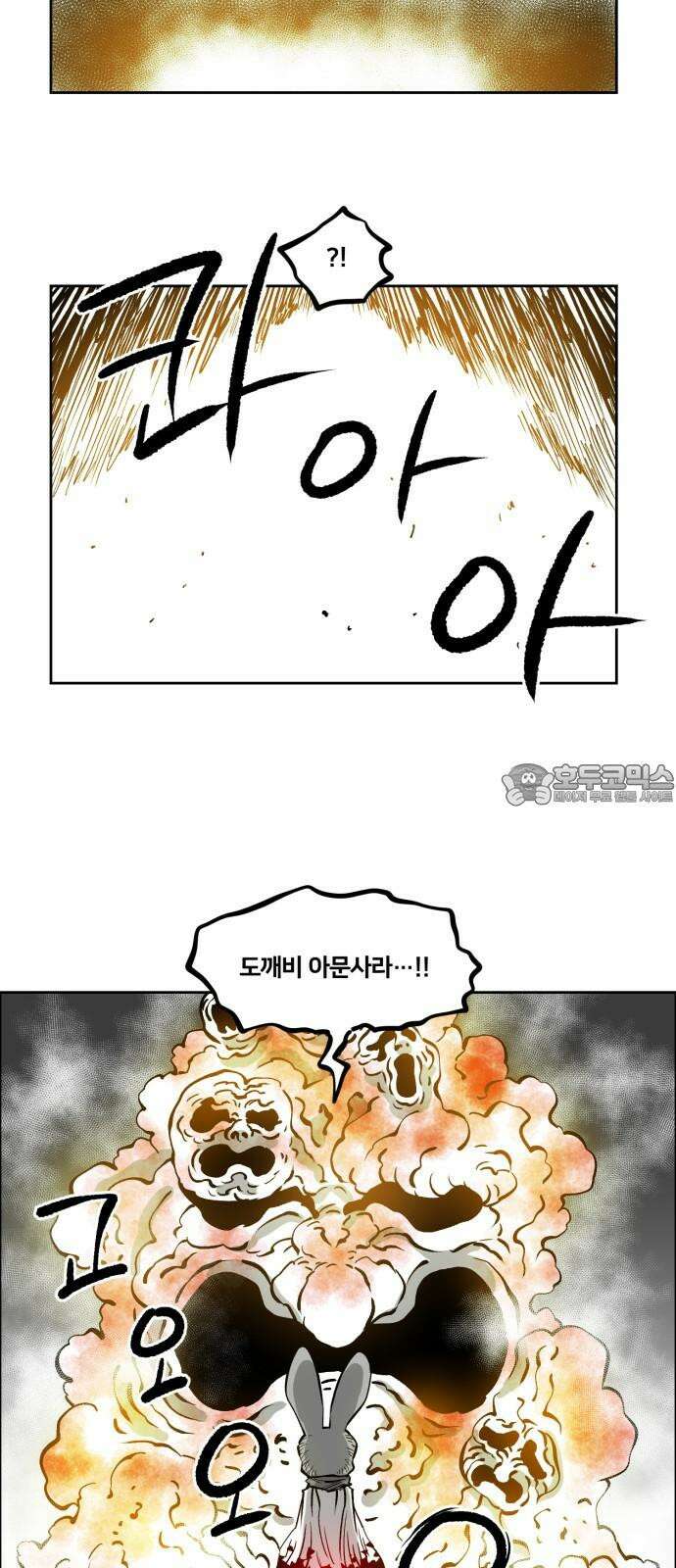 이매망량(네이버) 61화 3