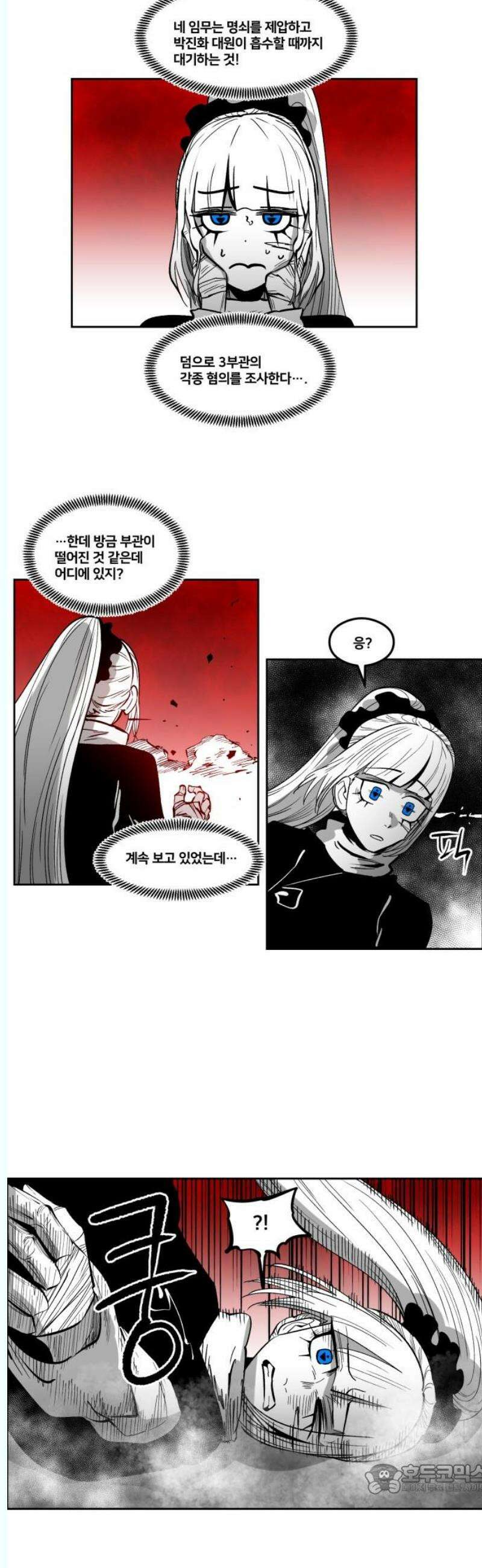 이매망량(네이버) 73화 4