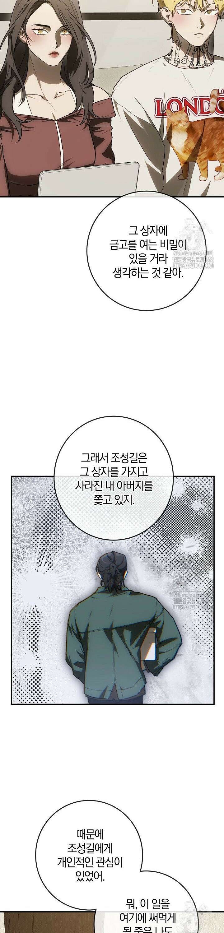 귀한 것 37화 4