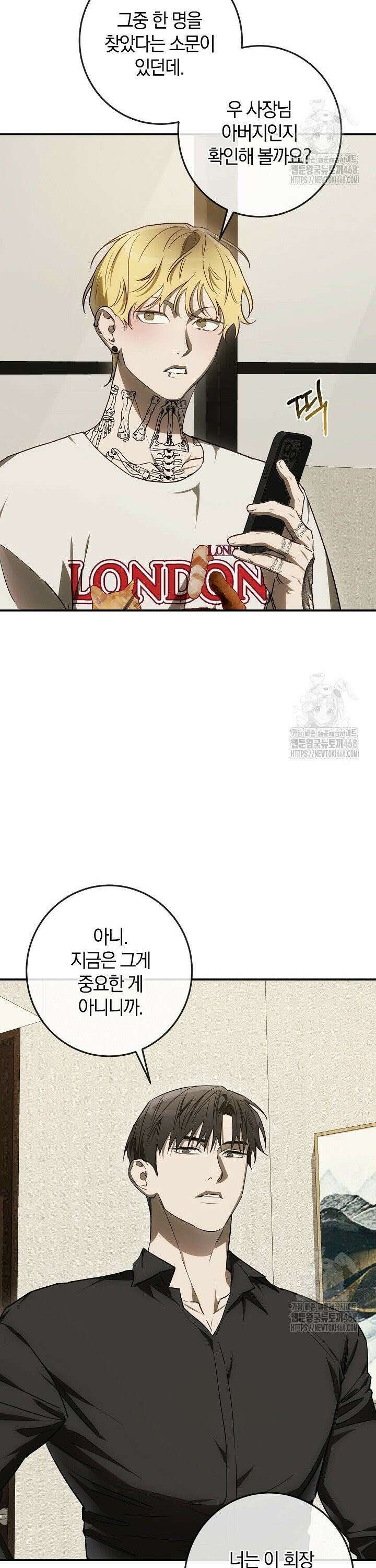 귀한 것 37화 6