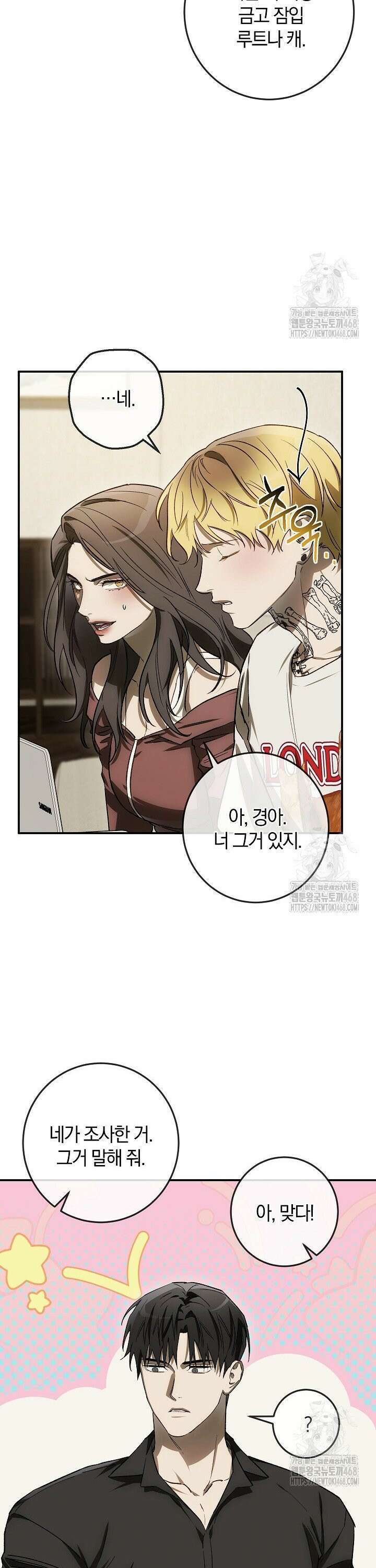 귀한 것 37화 7