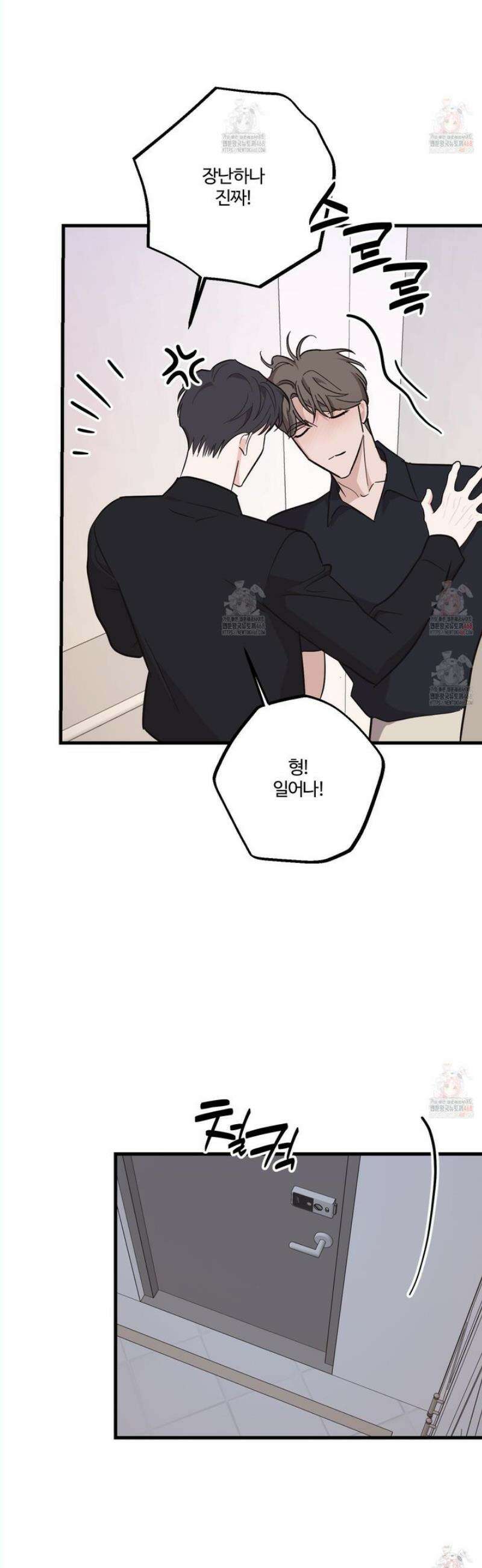 임시 연애 경보 26화 4