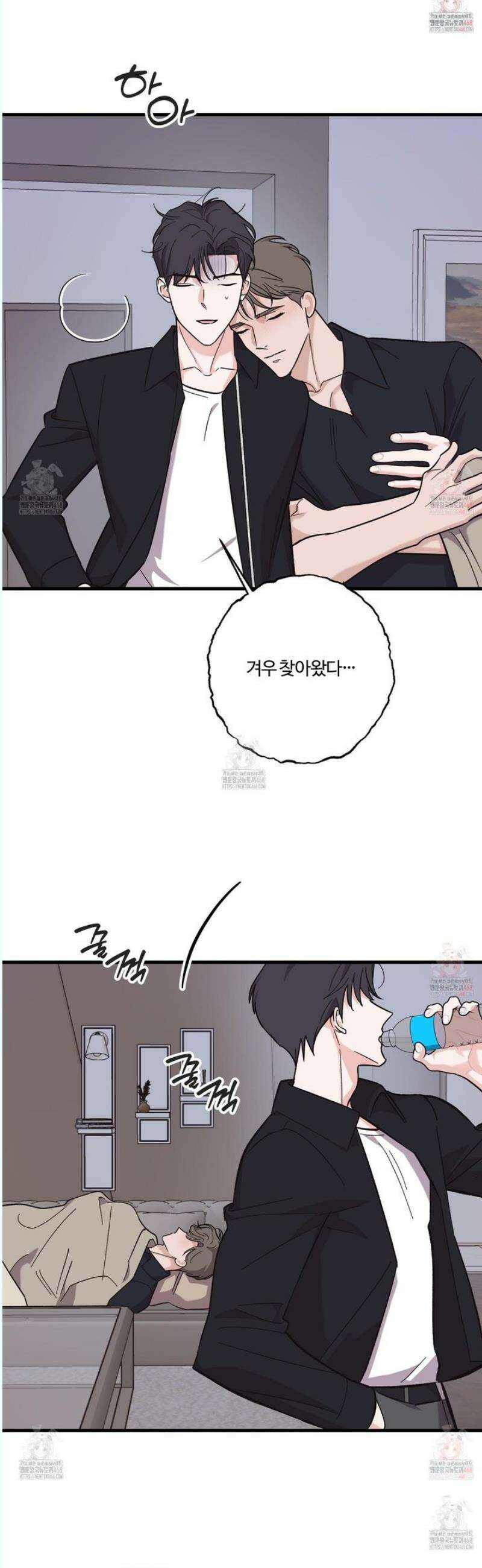 임시 연애 경보 26화 5