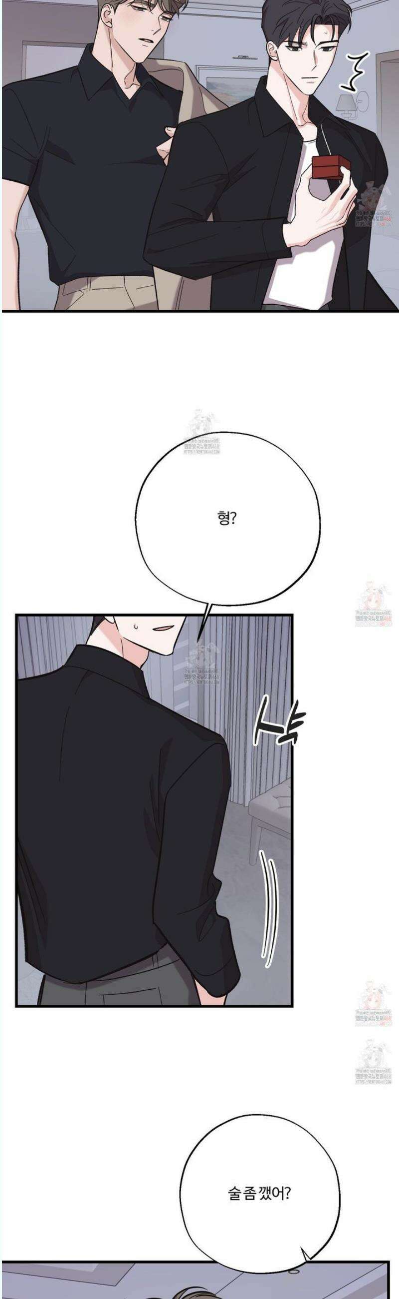 임시 연애 경보 26화 7