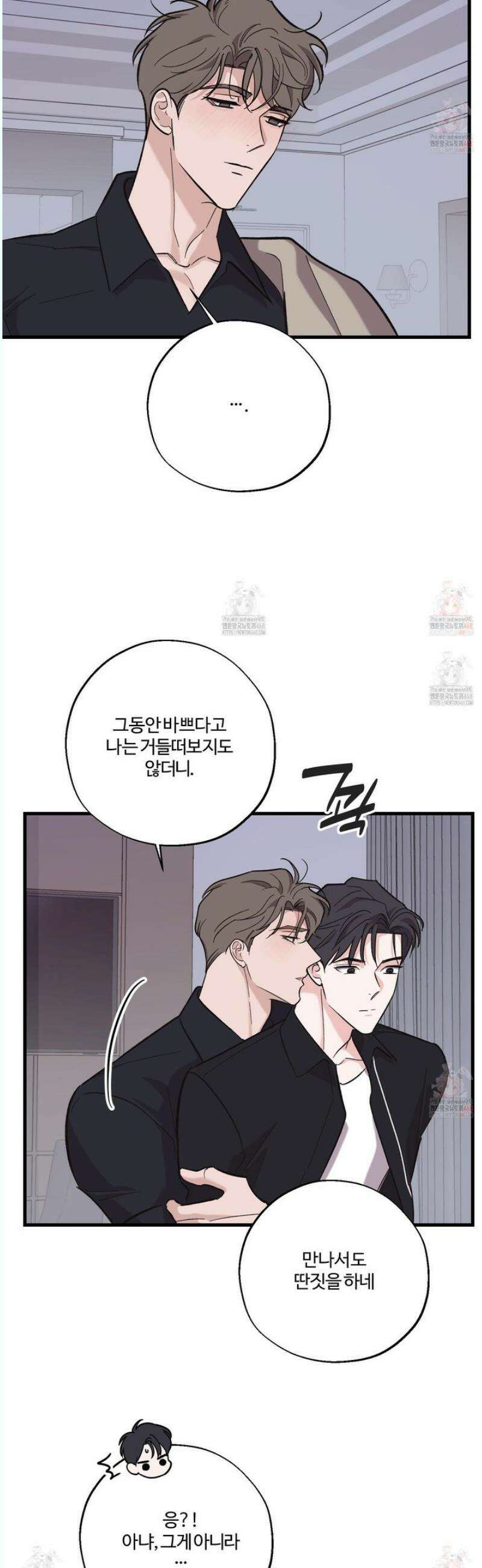 임시 연애 경보 26화 8