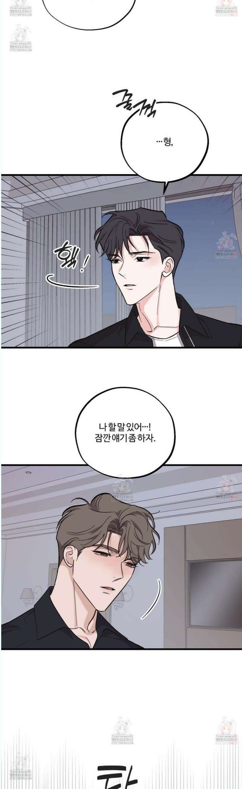 임시 연애 경보 26화 9