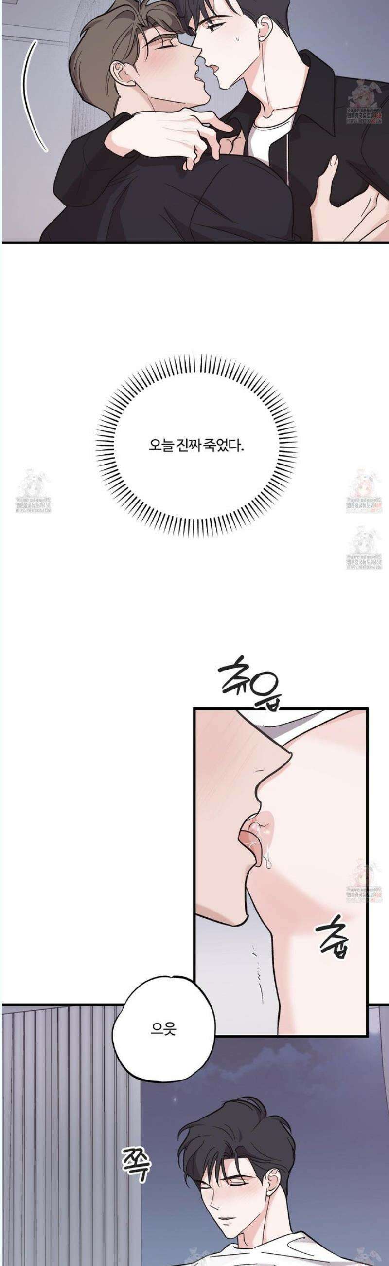 임시 연애 경보 26화 12