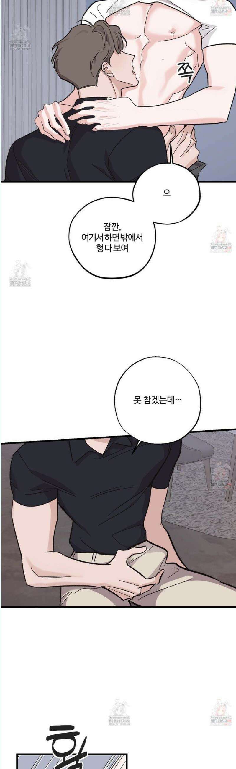 임시 연애 경보 26화 13