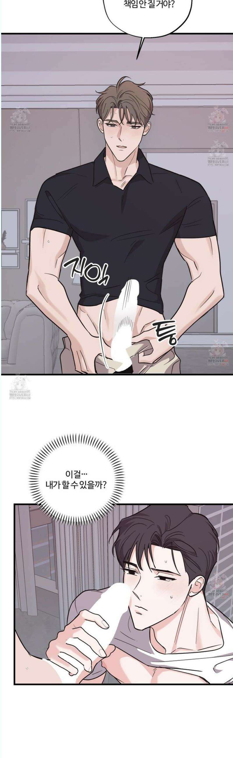 임시 연애 경보 26화 15