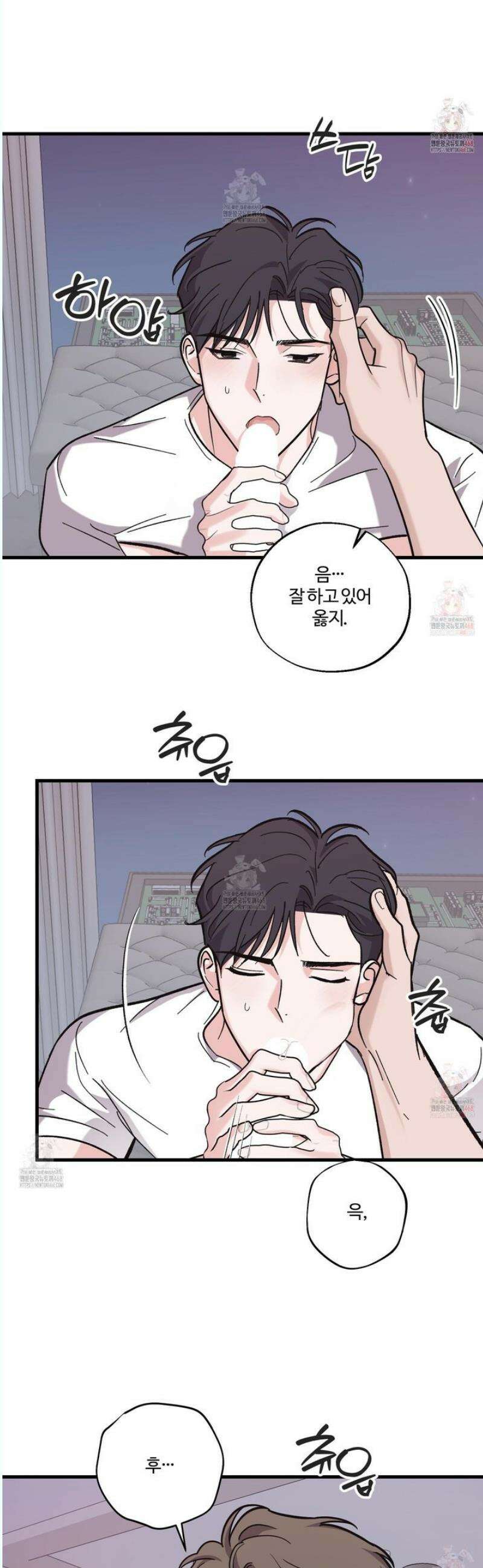 임시 연애 경보 26화 16