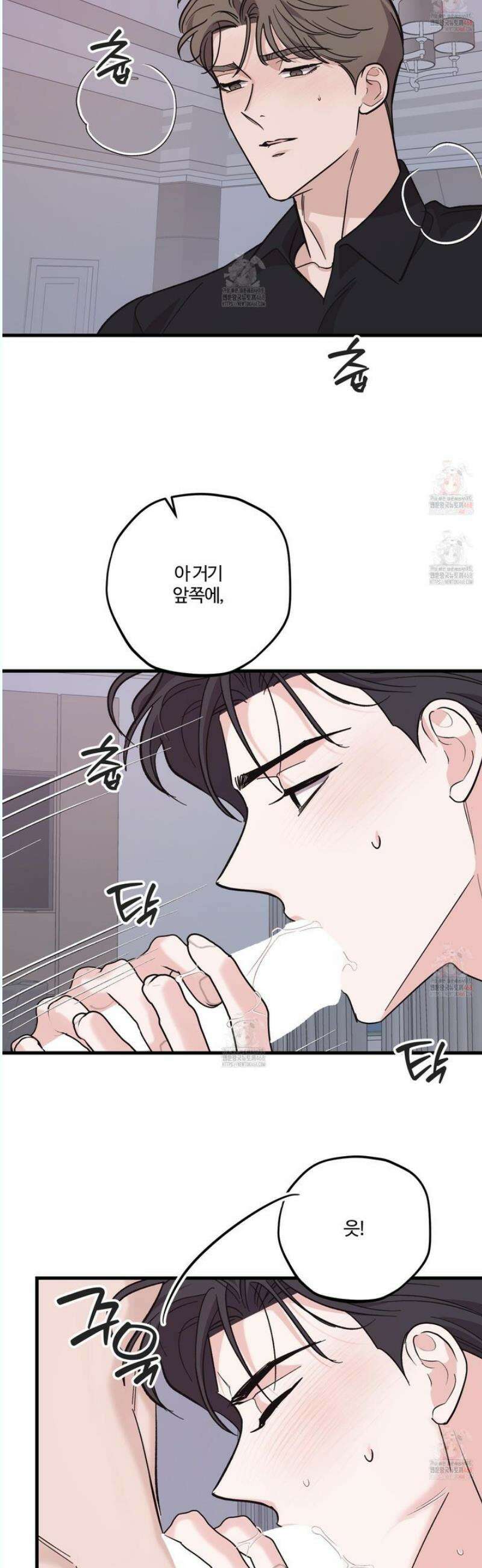 임시 연애 경보 26화 17