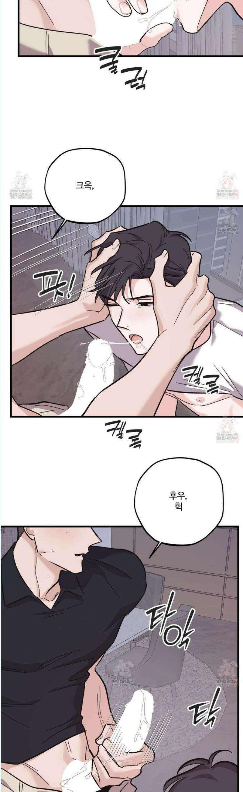 임시 연애 경보 26화 18