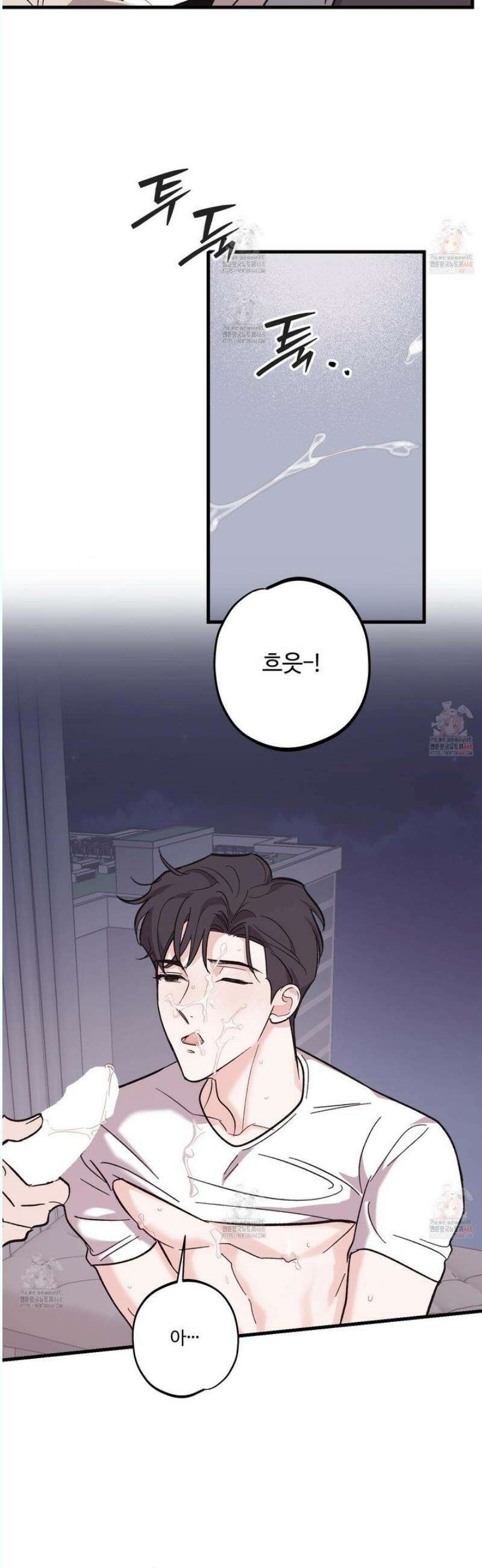 임시 연애 경보 26화 19