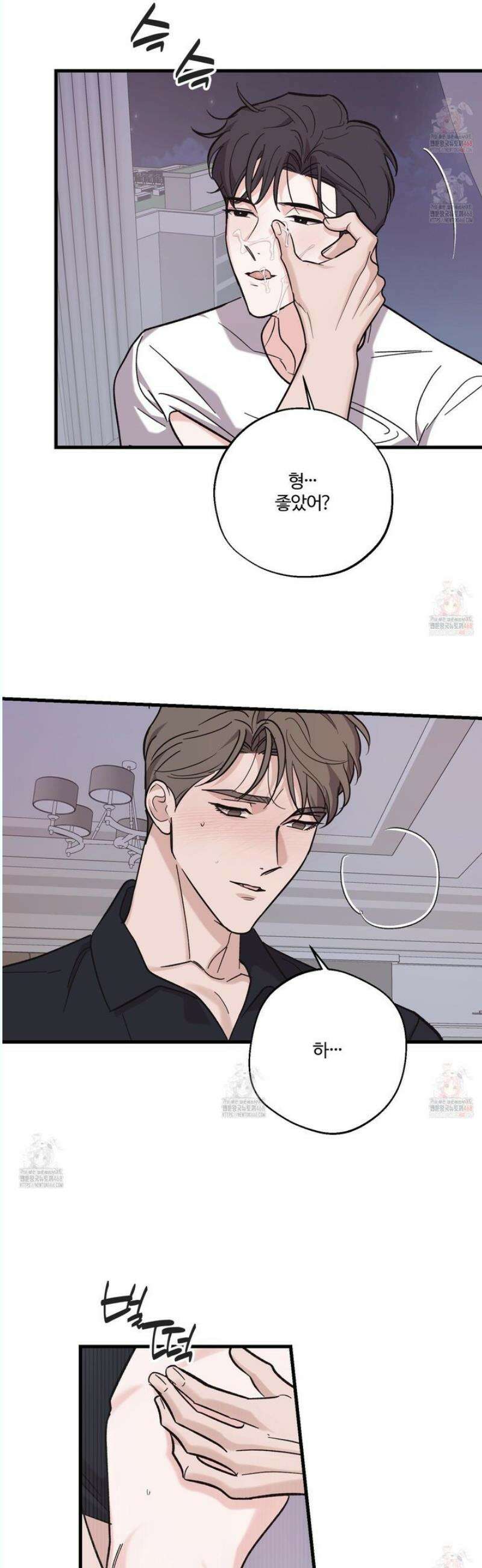 임시 연애 경보 26화 20