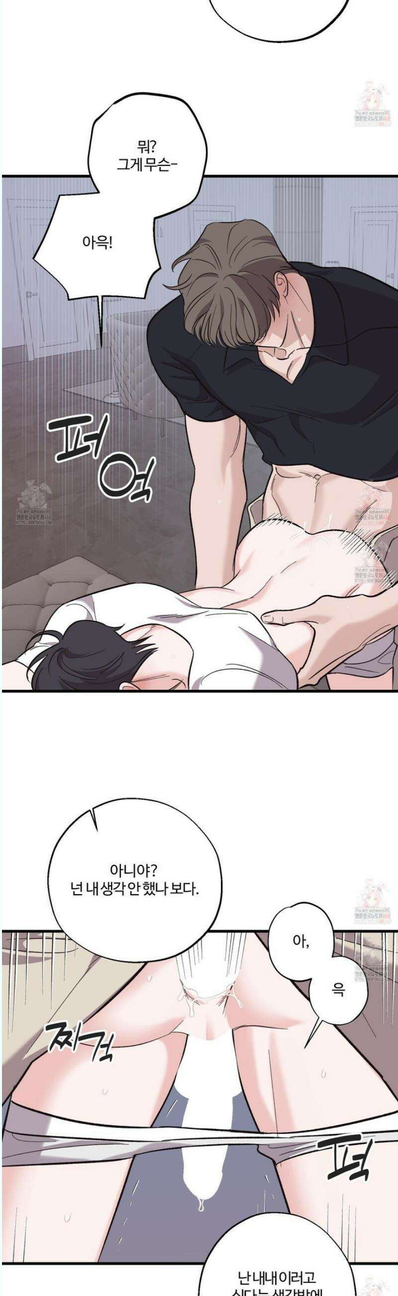 임시 연애 경보 26화 24
