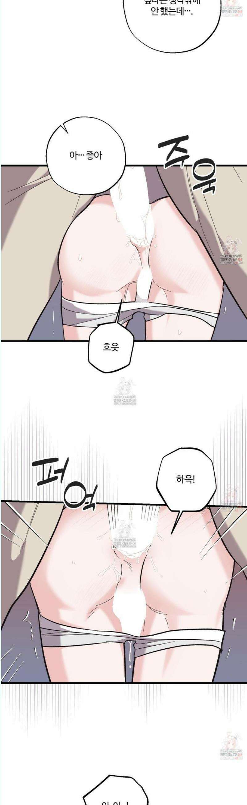 임시 연애 경보 26화 25
