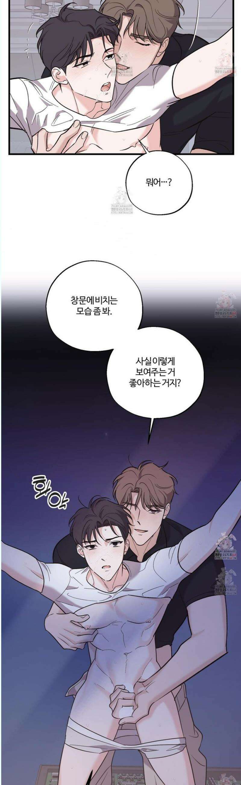 임시 연애 경보 26화 28