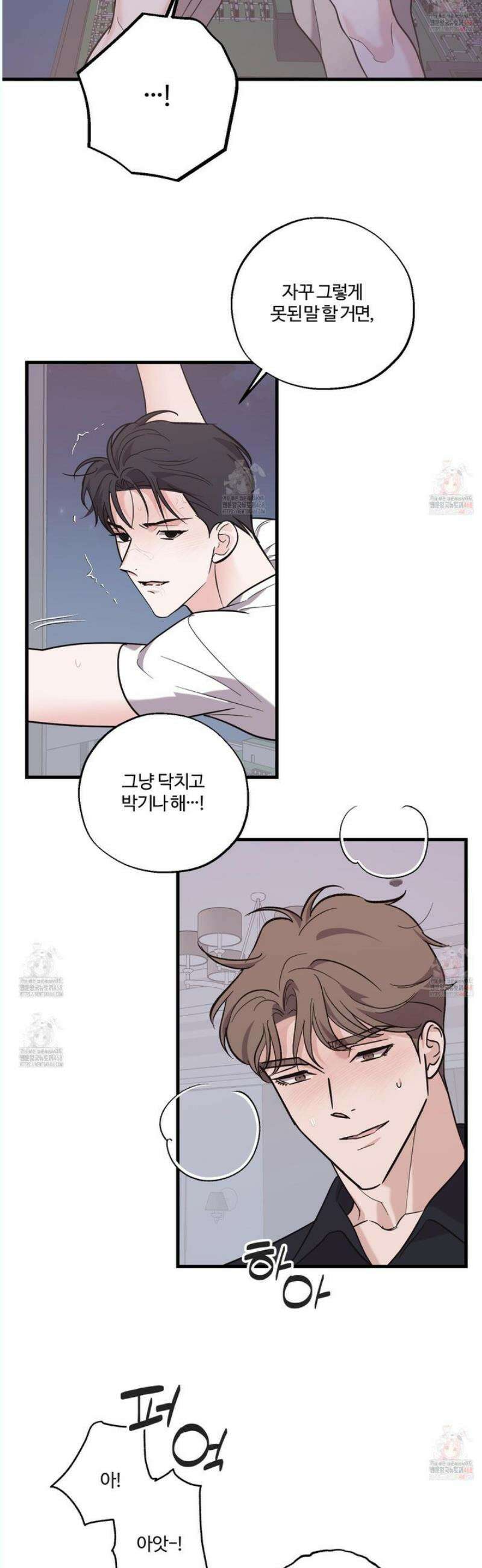 임시 연애 경보 26화 29
